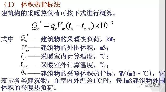集中供熱系統(tǒng)的必備知識(shí)，暖通設(shè)計(jì)師如何計(jì)算熱負(fù)荷？有四種方法